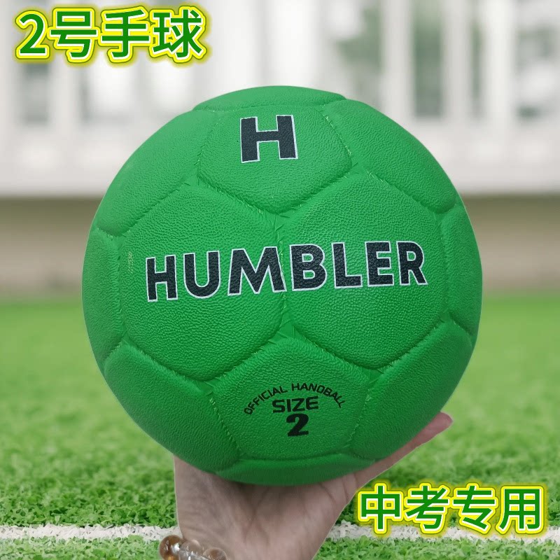 2号标准手球中考专用橡胶手球青少年学生体育课训练防滑耐磨内外