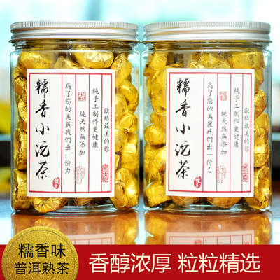云南糯米浓香型宫廷普洱熟茶