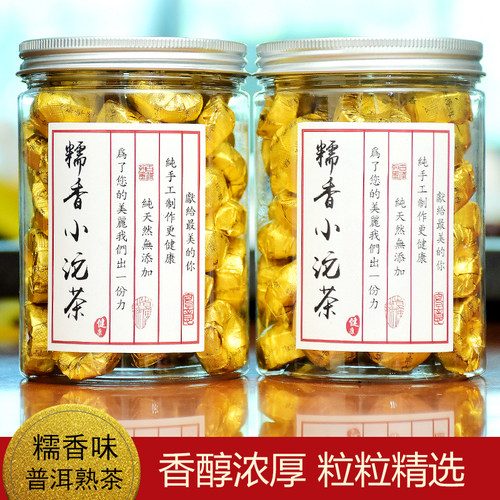 云南糯米浓香型宫廷普洱熟茶