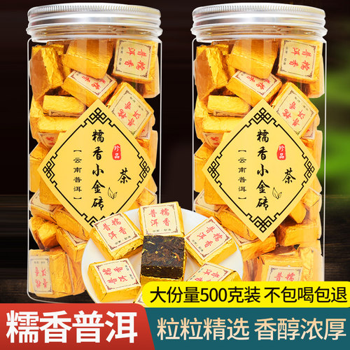 云南糯米香味普洱茶浓香陈年古树熟茶迷你小沱茶方砖250g500g罐装