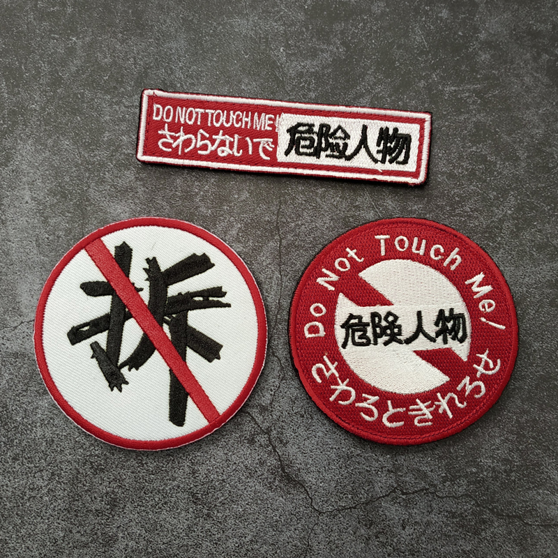 拆字危险人物长方形胸条魔术贴章