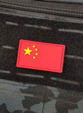 PVC五星红旗魔术贴章帽贴背包贴