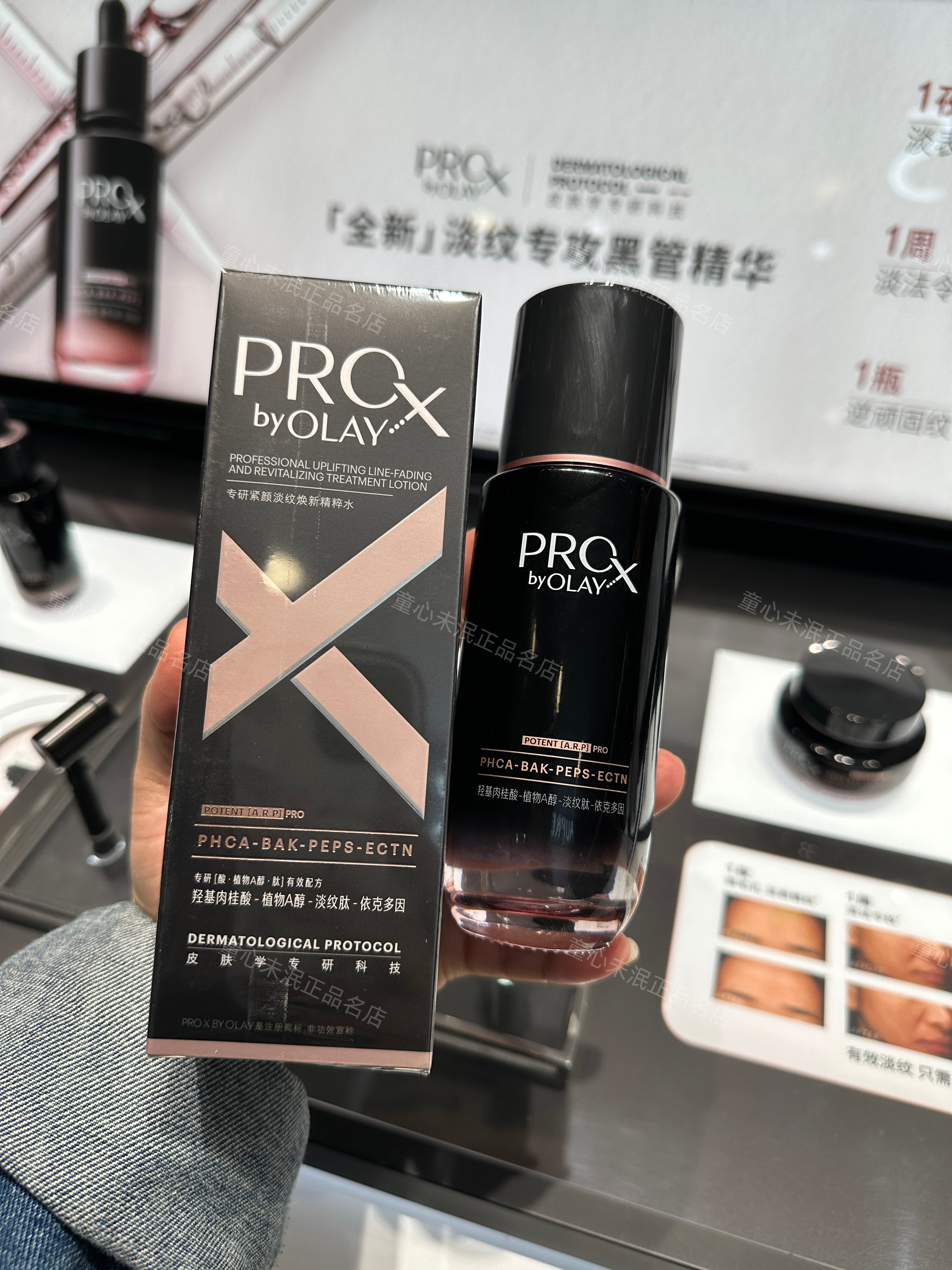olay黑管精华水专研紧颜淡纹焕新精粹水抗老抗皱修护紧致淡纹保湿