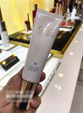 专柜正品50mlOLAY零重力小白伞防晒水感菁颜防紫外线隔离精华