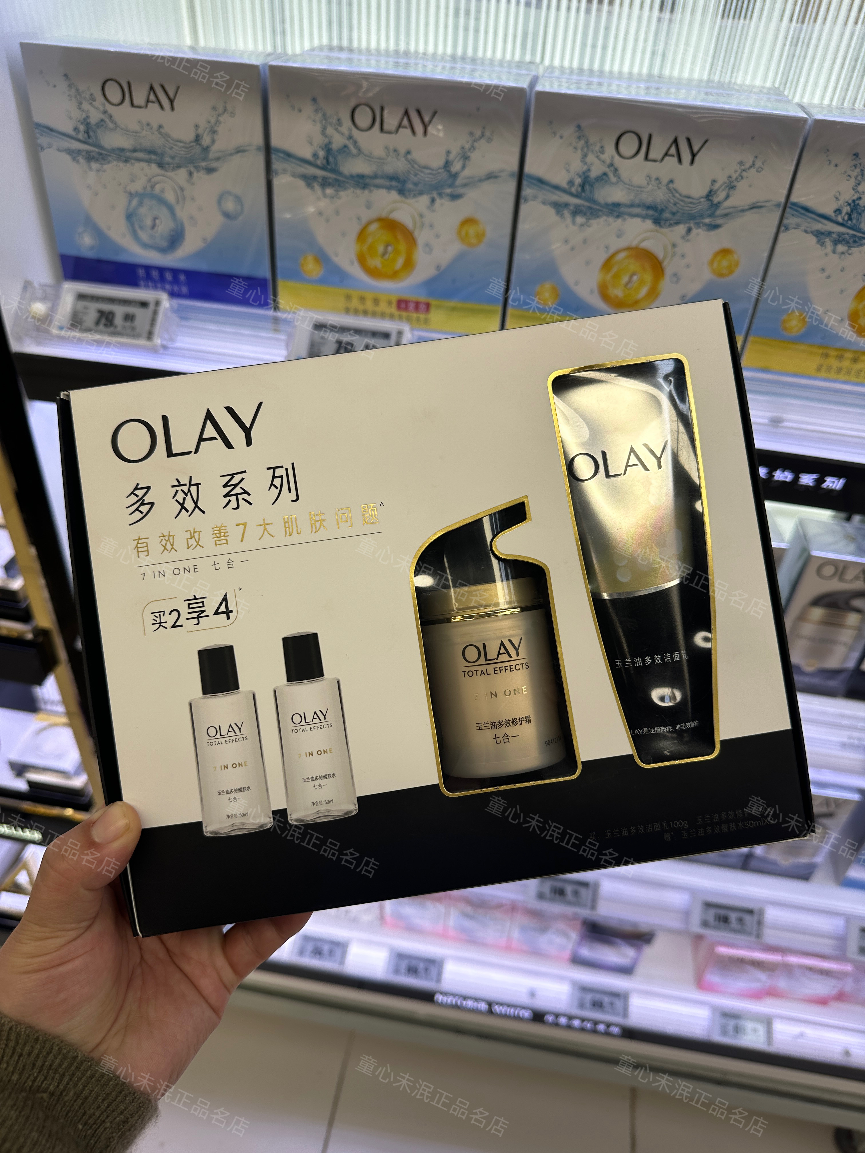 专柜正品olay玉兰油多效修护霜套装洁面醒肤爽肤水抗皱紧致抗衰老