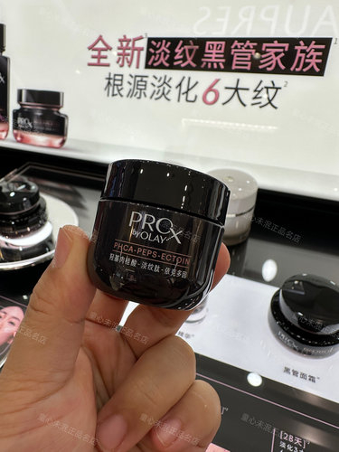 OLAY玉兰油淡纹黑管面霜淡纹修护