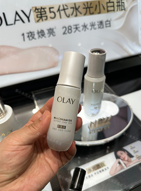 第五代OLAY玉兰油水光小白瓶