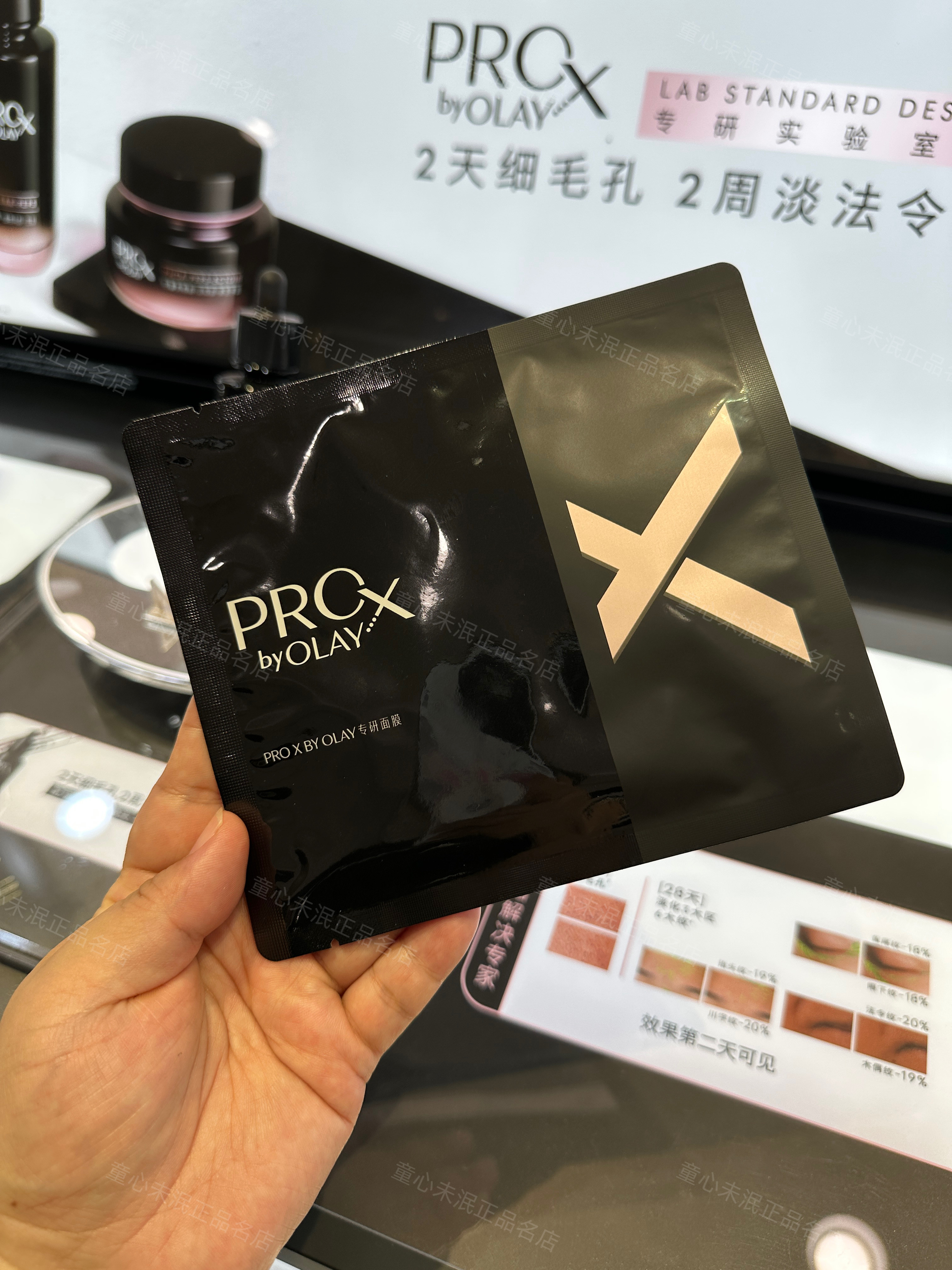 新品olay玉兰油黑管专研面膜28g淡纹补水保湿修护