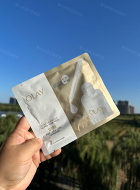 olay玉兰油水光小白瓶面膜水感光曜透白烟酰胺精华美白提亮补水