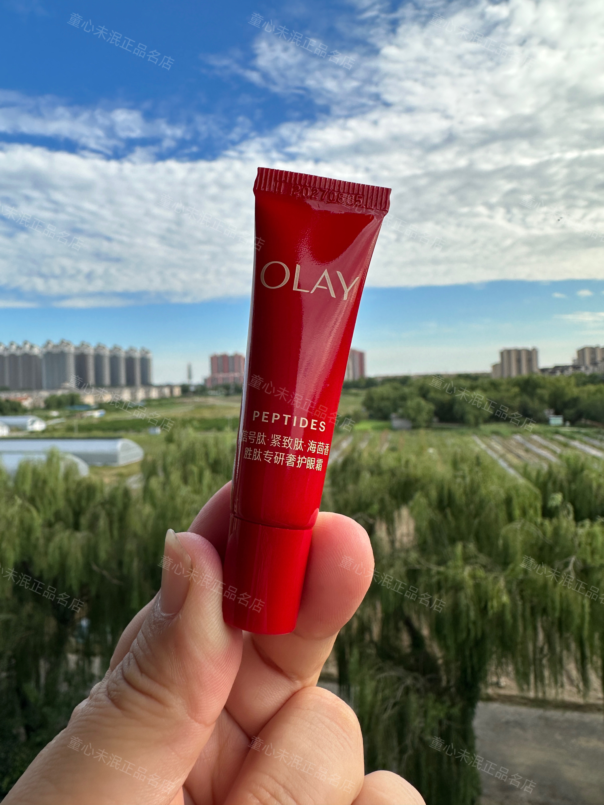 olay玉兰油信号肽超红瓶大眼眼霜