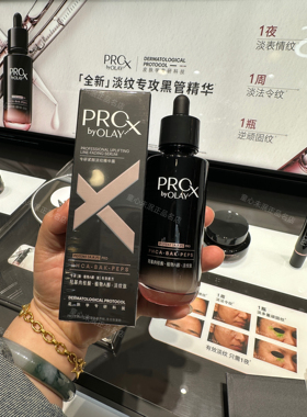 二代olay玉兰油黑管精华专研紧颜淡纹精华露抗皱紧致舒缓保湿修护