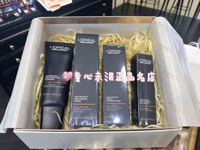 欧莱雅男士青春肌源紧致玻色因