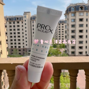 olay玉兰油第二代淡斑小白瓶prox亮洁皙颜祛斑精华液中小样烟酰胺