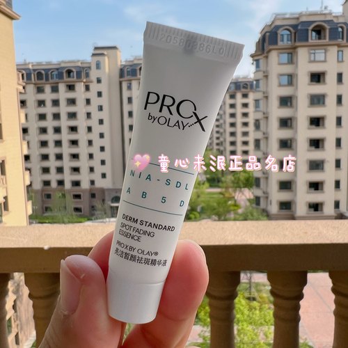 olay玉兰油第二代淡斑小白瓶