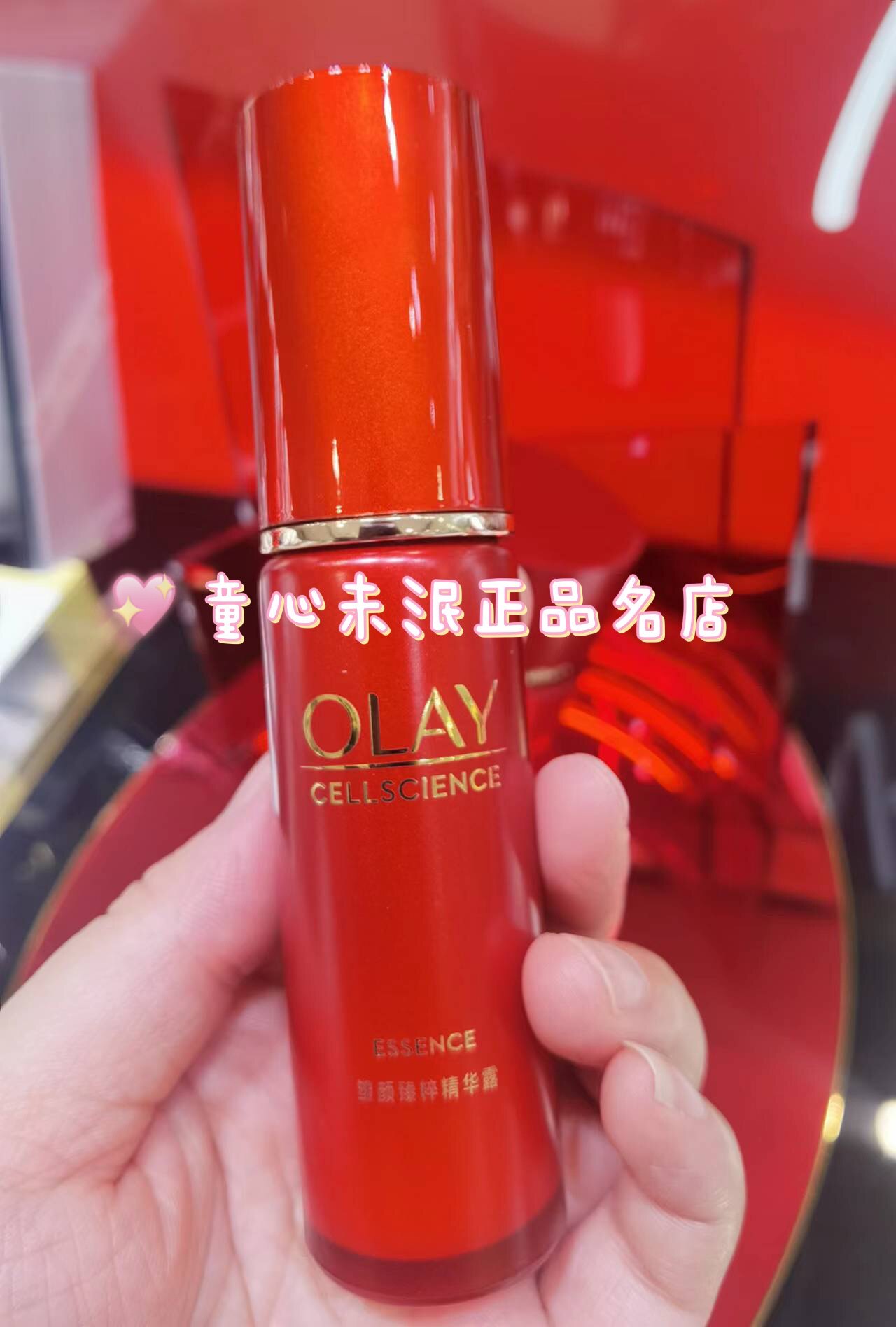新品olay玉兰油超红瓶精华塑颜臻粹精华露30ml淡纹紧致提拉抗老