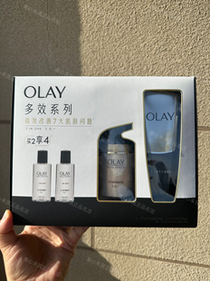 专柜新礼盒olay玉兰油多效洁面乳100g修护霜50g醒肤水50ml2个