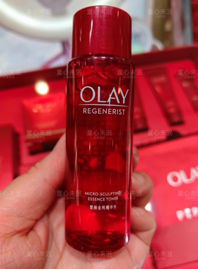 包邮50mlolay玉兰油大红瓶水中样塑颜金纯精华水