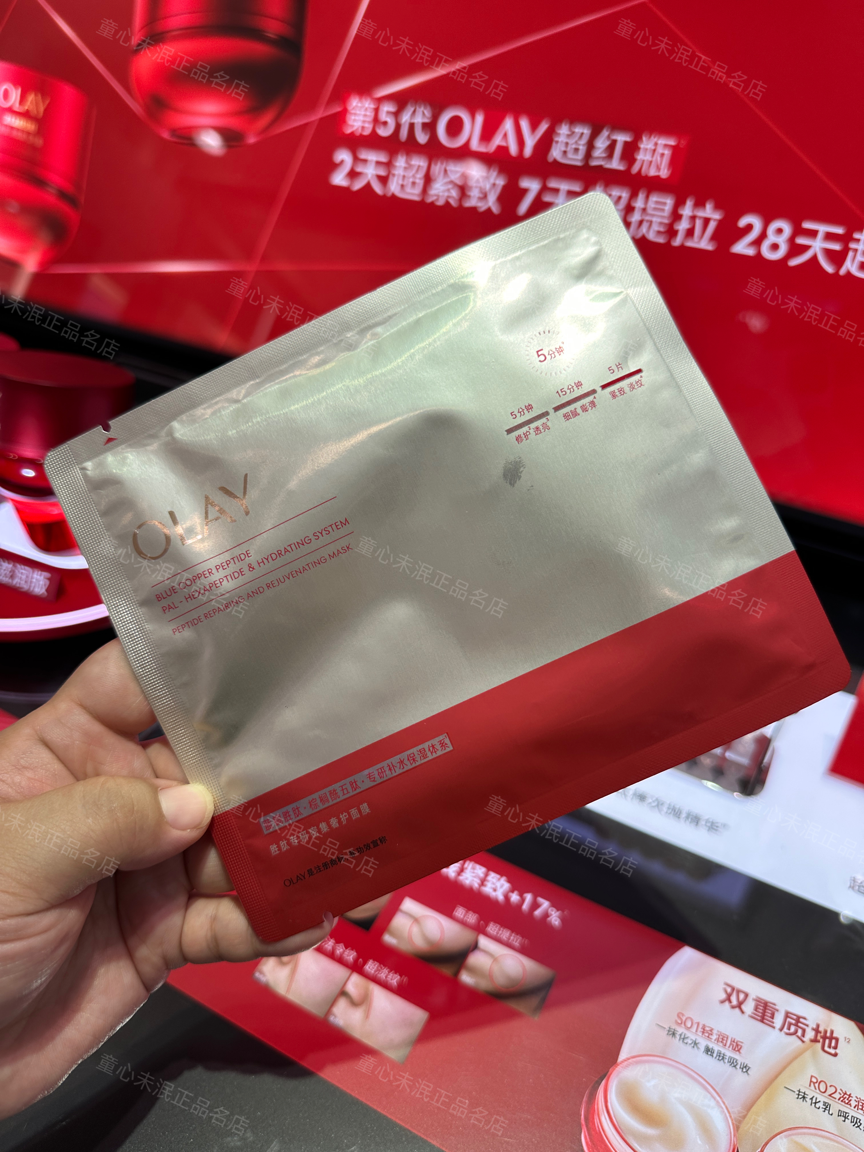 【重磅新品】OLAY玉兰油超红瓶5分钟面膜超抗老修护紧致保湿舒缓