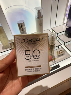 欧莱雅野王防晒全新多重防护水感倍护隔离液spf50高倍防晒