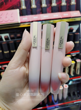 欧莱雅初吻印迹唇釉镜面小钢笔