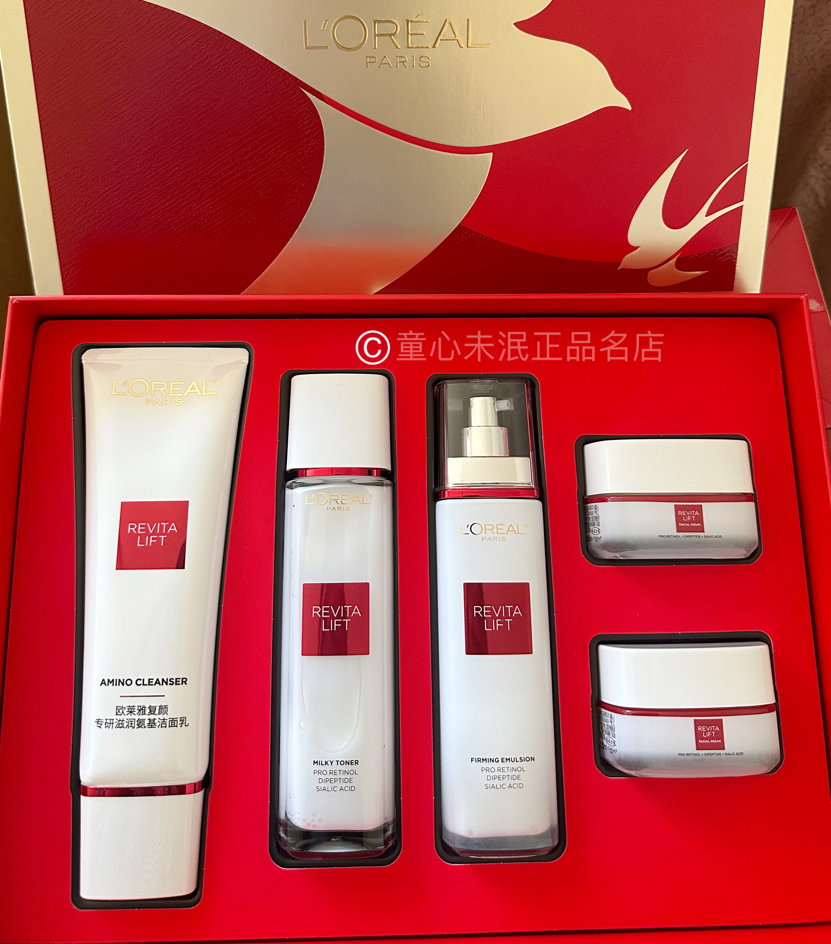 欧莱雅正品复颜专研抗皱紧致水乳滋润氨基洁面补水保湿紧致抗皱