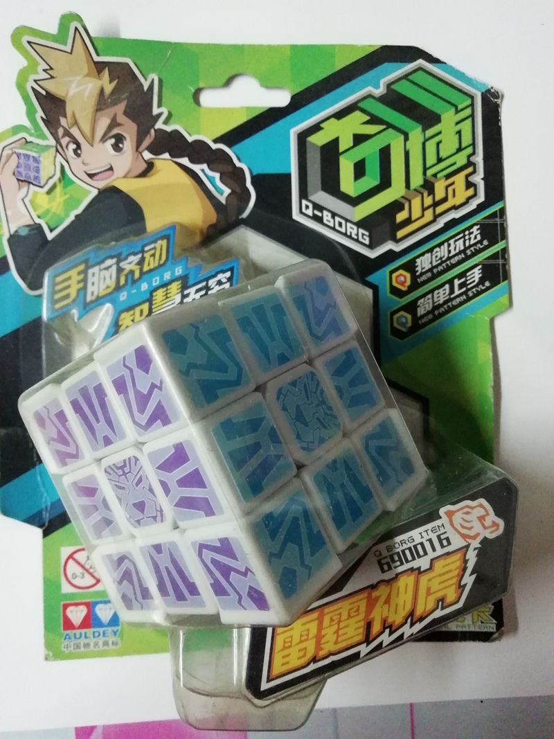 虧本清倉正版奇博少年三階魔方雷霆神虎自由組合風行者貼紙