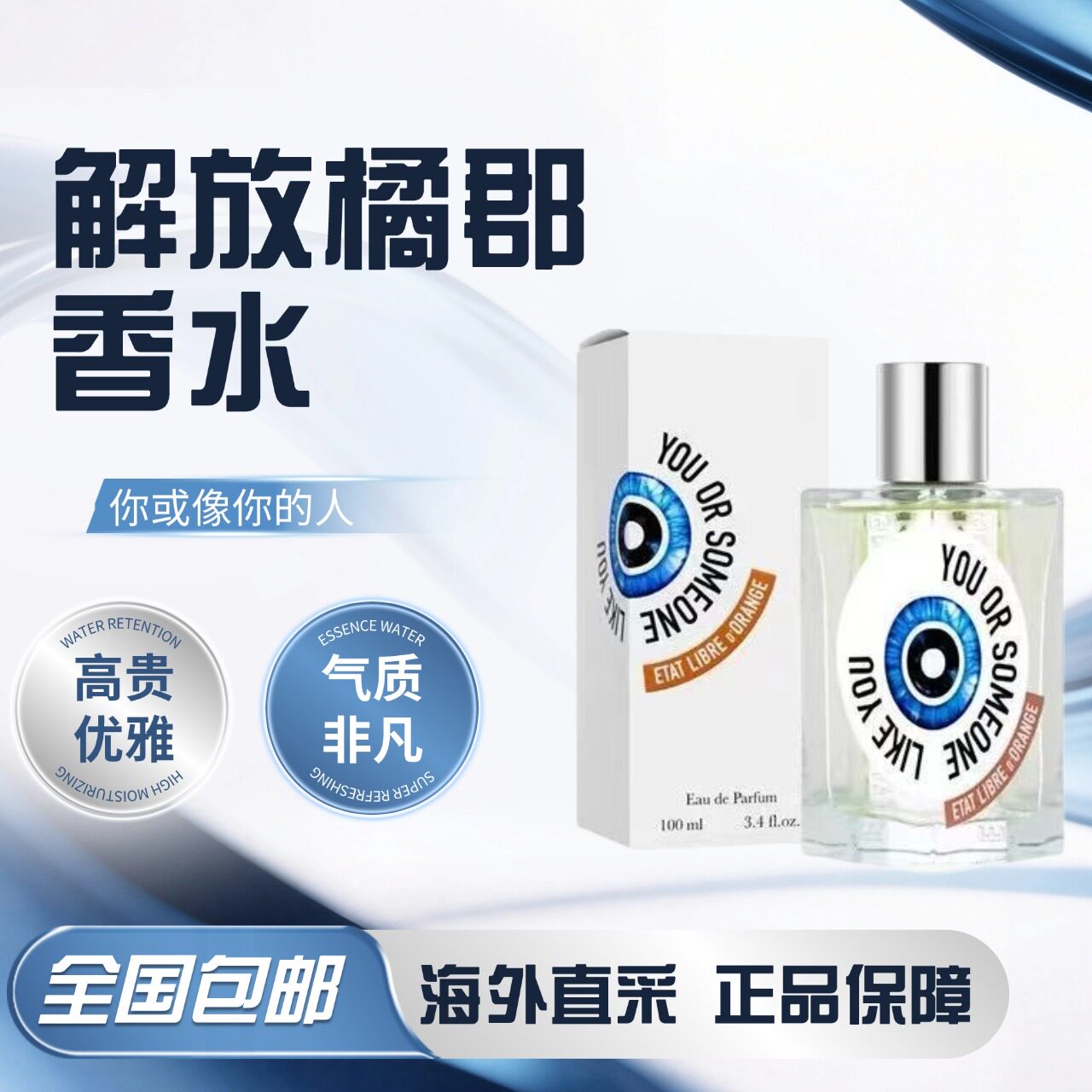 【官方正品】解放橘郡你或像你的人赫曼如影龙和玫瑰攻壳机动香水