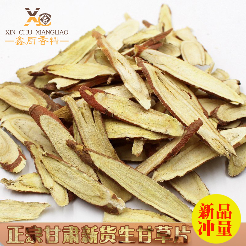 【新货】正宗甘草片 足干无硫红皮黄肉甘草斜片250g 炖肉腌制水果