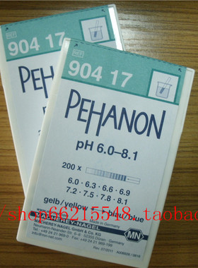 德国MN试纸 PH精密试纸 90420