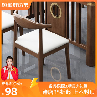 新中式实木茶椅子茶室圈椅主人位软包靠背椅茶桌原木围椅凳子酒店