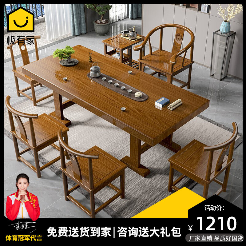 速发新中式实木大艺茶桌椅组合办公室泡茶桌木原子功夫茶板桌烧水
