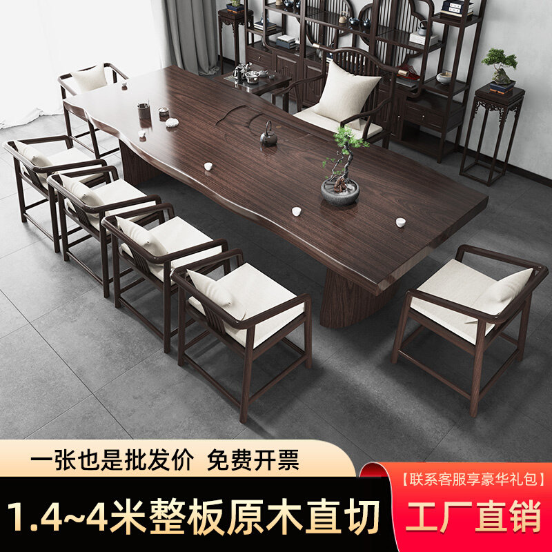 速发原整大板茶桌椅公合黑胡桃木色茶几实木木板长条泡茶台办组新