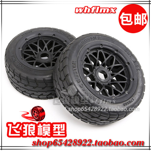 若凡1比5汽油遥控车Baja 5B MCD 加厚 公路胎 前轮胎总成 85446
