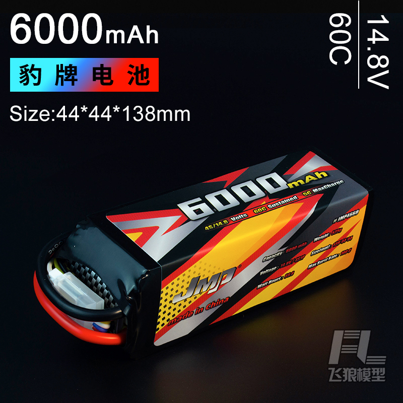 豹牌锂电池14.8V6000mah60C