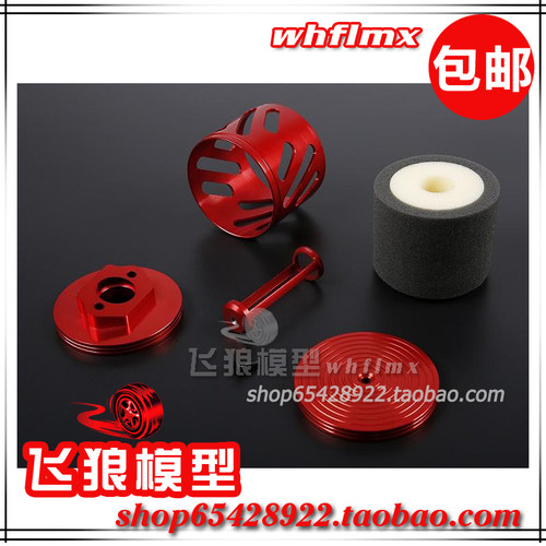 ROFUN 若凡 Baja 5B 5SC 5T CNC 仰角 金属空滤 空气滤清器 85448