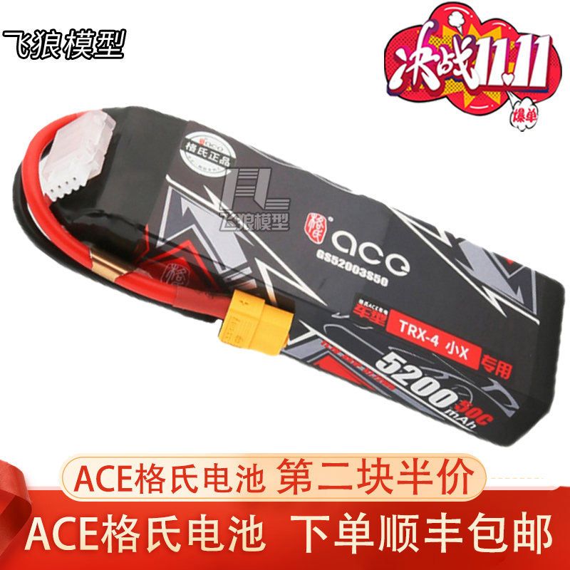 格氏锂电池3S11.1v大容量5200