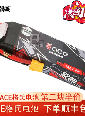 RC遥控模型车 格氏锂电池 3S 11.1v 5200mah 易控4082 4083攀爬车