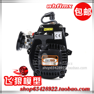 rovan 若凡 汽油遥控车 2T 二冲程汽油发动机 29CC四点固定 81016