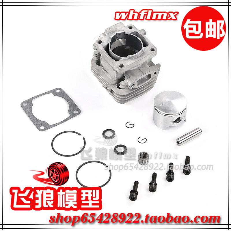 ROFUN 若凡 36CC汽油发动机 双活塞环 改装套件 2T汽油引擎 85456
