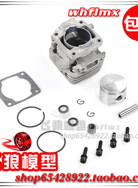 ROFUN 若凡 36CC汽油发动机 双活塞环 改装套件 2T汽油引擎 85456