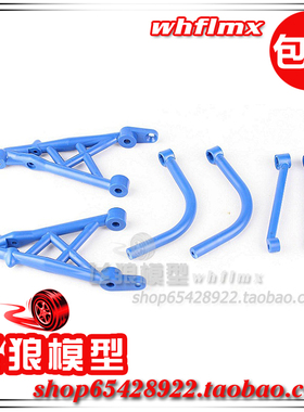 若凡 Baja 5B 5T 5SC 尼龙 后减震器支撑架 配件 85103