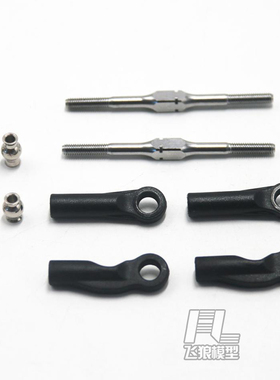 易控DF7 YK4072 1/7遥控短卡车 原厂配件 转向拉杆（可调）71045