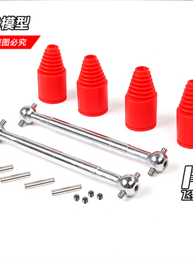 若凡baja 5B 5T 5SC传动轴 9MM狗骨可更换轴销 硅胶防尘套 850671