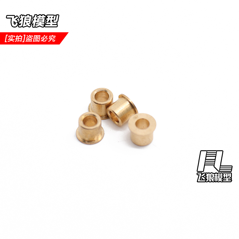 易控4082攀爬车黄铜C座垫片配件