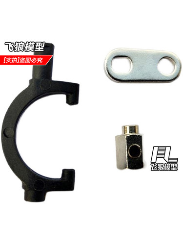 易控40831/8攀爬车差速锁拨片