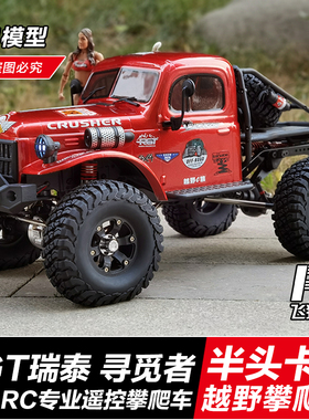 新品RGT瑞泰EX86181 专业遥控攀爬车RC电动四驱越野卡车 反转波箱