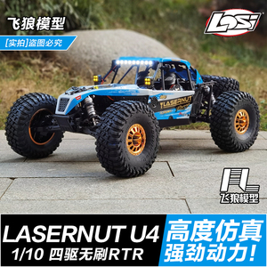 losiu4雷神之锤无刷四驱越野车