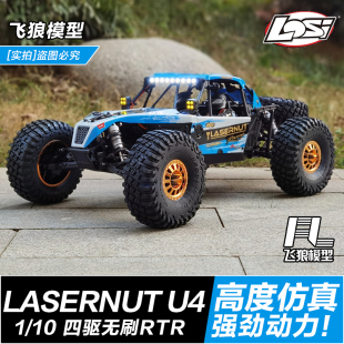 LOSI U4 雷神之锤 RC遥控短车 1/10专业电动四驱沙漠卡越野大脚车