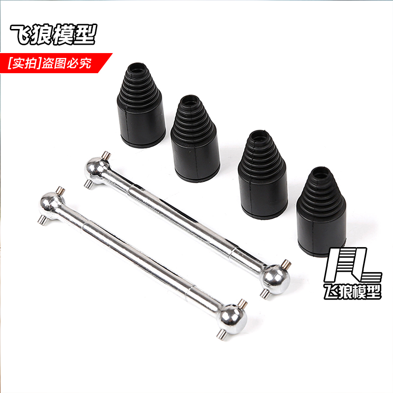 ROFUN 若凡baja 9MM 金属传动轴 狗骨 不可更换轴销半轴 850672