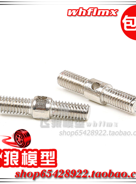 若凡Baja 5B汽油遥控车 BAHA 金属方向舵机转向丝杆 1对 650681